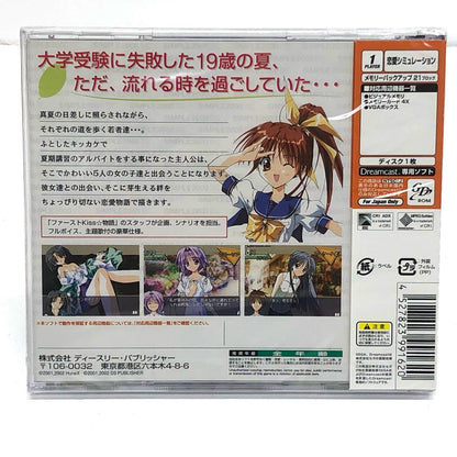 [Used] Game software THE Love Simulation 2 ~ Fureai SIMPLE200 Dreamcast Love Simulation T-47402M [Kakogawa Logistics] 