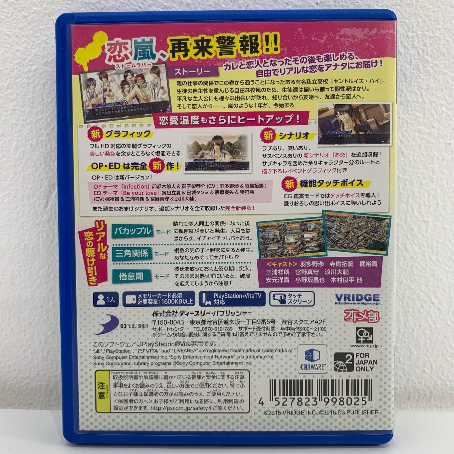 【中古】 ゲームソフト STORM LOVER V プレイステーション・ヴィータ VLJS-05081