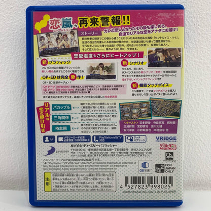 【中古】 ゲームソフト STORM LOVER V プレイステーション・ヴィータ VLJS-05081