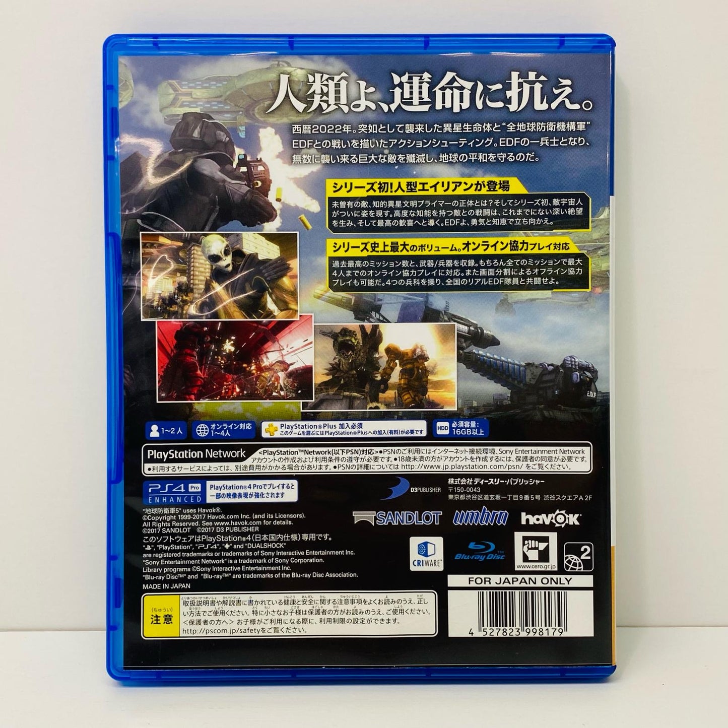 【中古】 ゲームソフト 地球防衛軍5 プレイステーション4 アクションＳＴＧ PLJS-70056