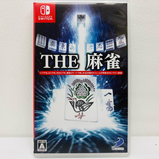 【中古】 ゲームソフト THE 麻雀 Nintendo Switch 麻雀 HAC-P-ALQSA