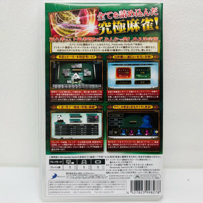 【中古】 ゲームソフト THE 麻雀 Nintendo Switch 麻雀 HAC-P-ALQSA