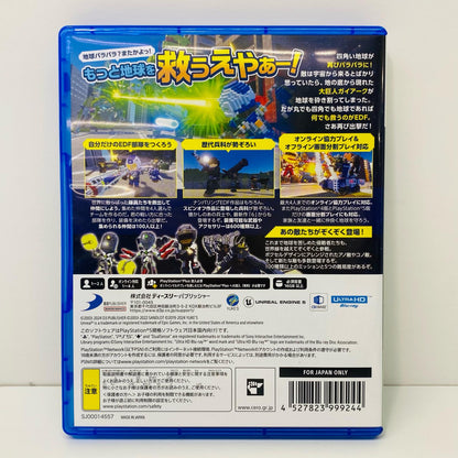 【中古】 ゲームソフト デジボク地球防衛軍2 四角い地球に再びシカク現る！？ プレイステーション5 シューティング ELJS-20055