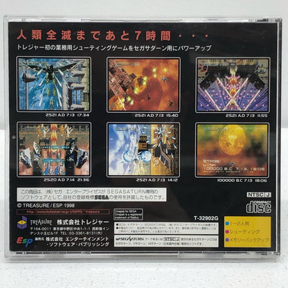 【中古】 ゲームソフト レイディアント シルバーガン セガサターン T-32902G【加古川物流】