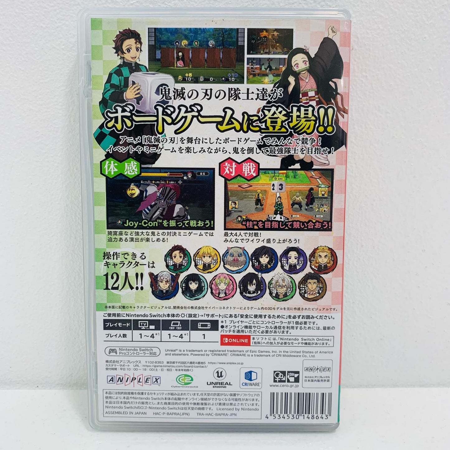 【中古】 ゲームソフト 鬼滅の刃 目指せ！最強隊士！ Nintendo Switch HAC-P-BAPRA