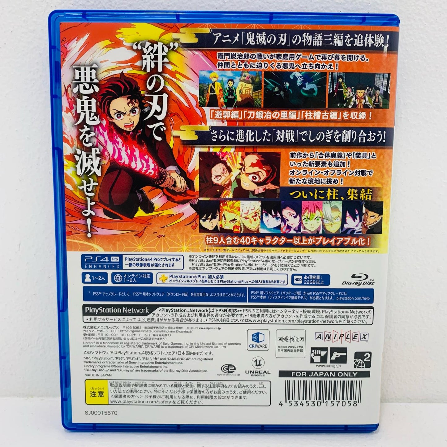 【中古】 ゲームソフト 鬼滅の刃 ヒノカミ血風譚2 プレイステーション4 アクション PLJM-17420