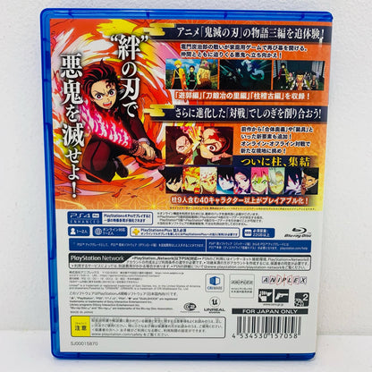 【中古】 ゲームソフト 鬼滅の刃 ヒノカミ血風譚2 プレイステーション4 アクション PLJM-17420