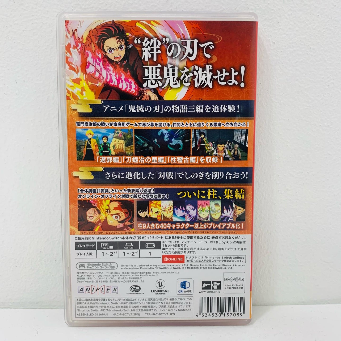 【中古】 ゲームソフト 通常版 鬼滅の刃 ヒノカミ血風譚2 Nintendo Switch アクション HAC-P-BC7VA