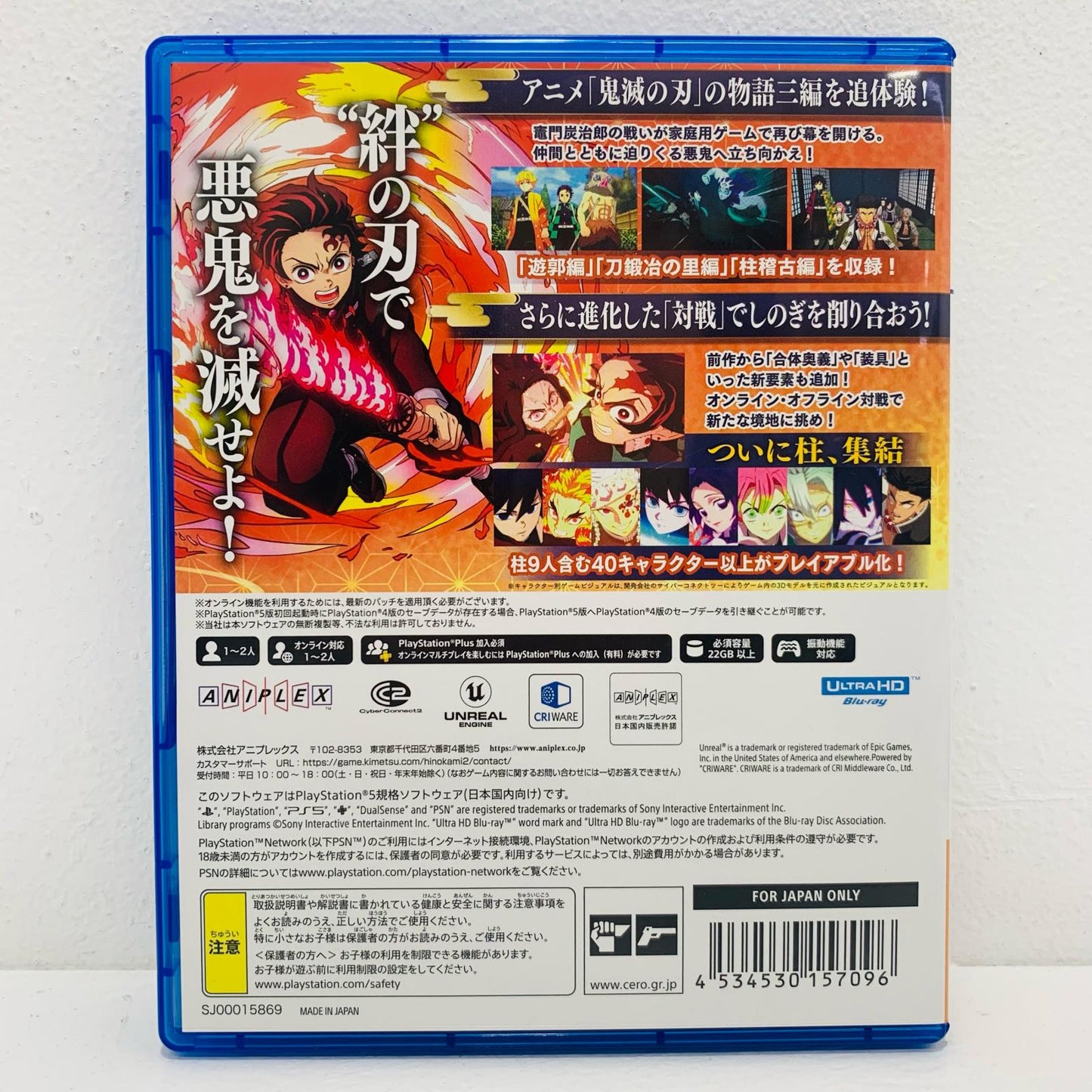 【中古】 ゲームソフト 通常版 鬼滅の刃 ヒノカミ血風譚2 プレイステーション5 アクション ELJM-30622