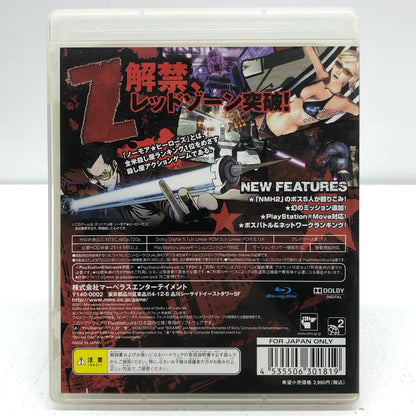 【中古】 ゲームソフト 【18歳以上対象】  NO MORE HEROES RED ZONE Edit プレイステーション3 アクション BLJS-10114【加古川物流】