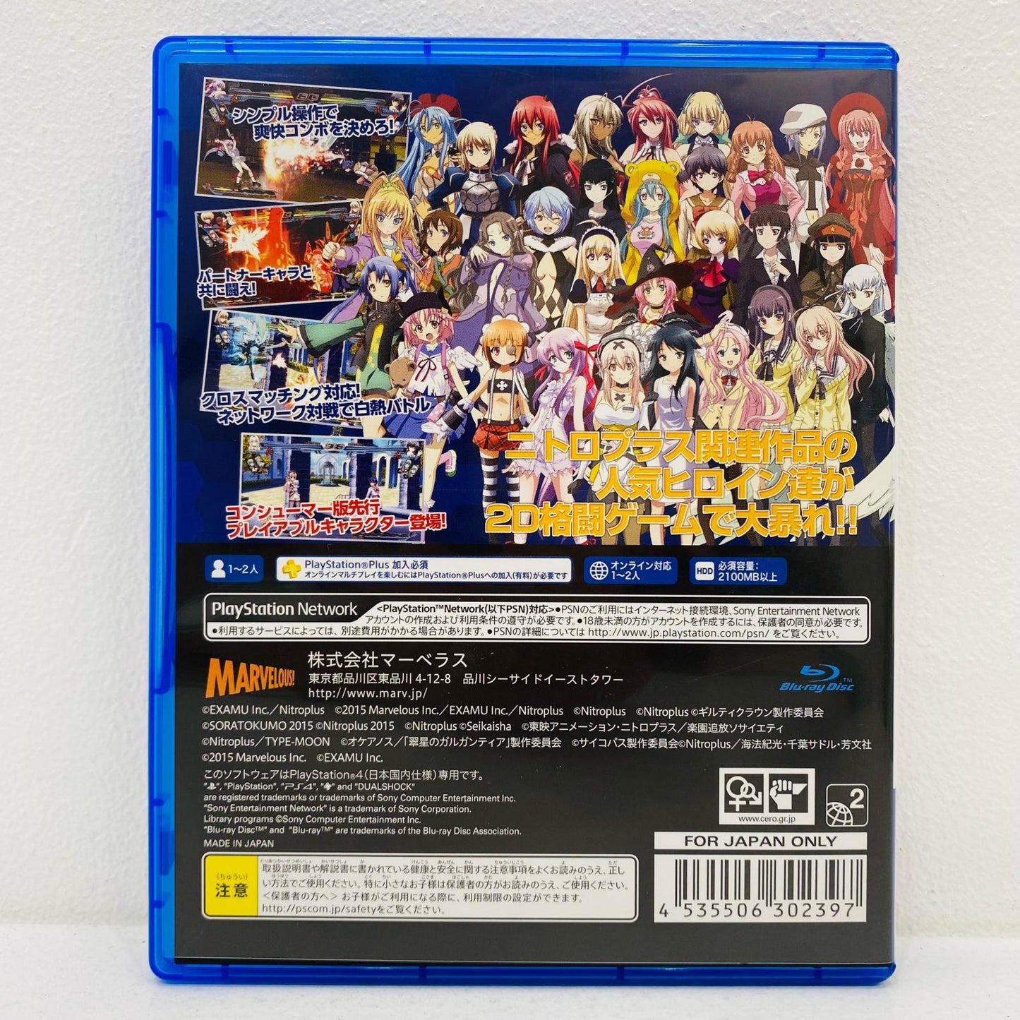 【中古】 ゲームソフト 通常版 ニトロプラス ブラスターズ-ヒロインズ インフィニット プレイステーション4 アクション格闘 PLJM-80091