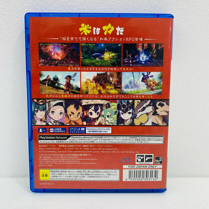 【中古】 ゲームソフト 通常版 天穂のサクナヒメ プレイステーション4 アクションロールプレイング PLJM-16713