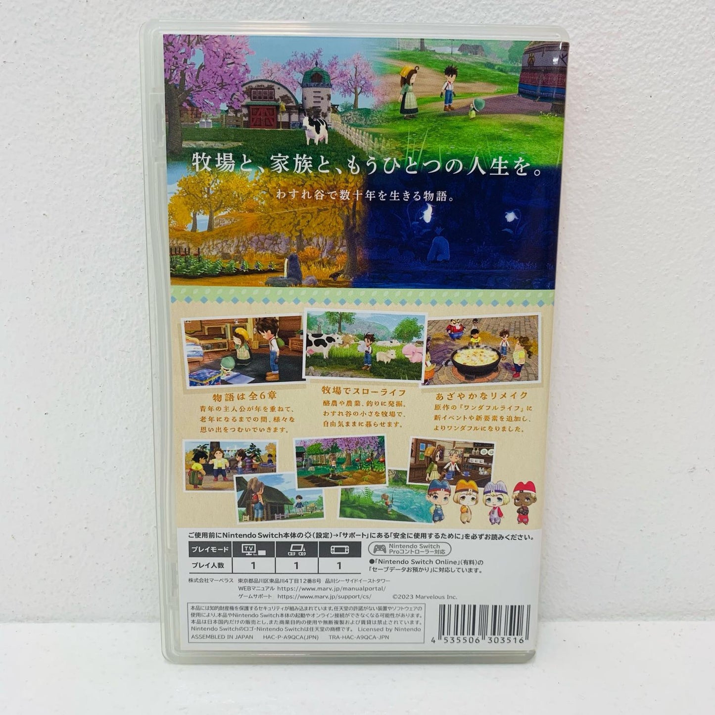 【中古】 ゲームソフト 牧場物語 Welcome！ワンダフルライフ Nintendo Switch シミュレーション HAC-P-A9QCA