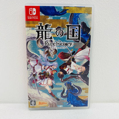【中古】 ゲームソフト 龍の国 ルーンファクトリー Nintendo Switch ロールプレイング HAC-P-BEWEA