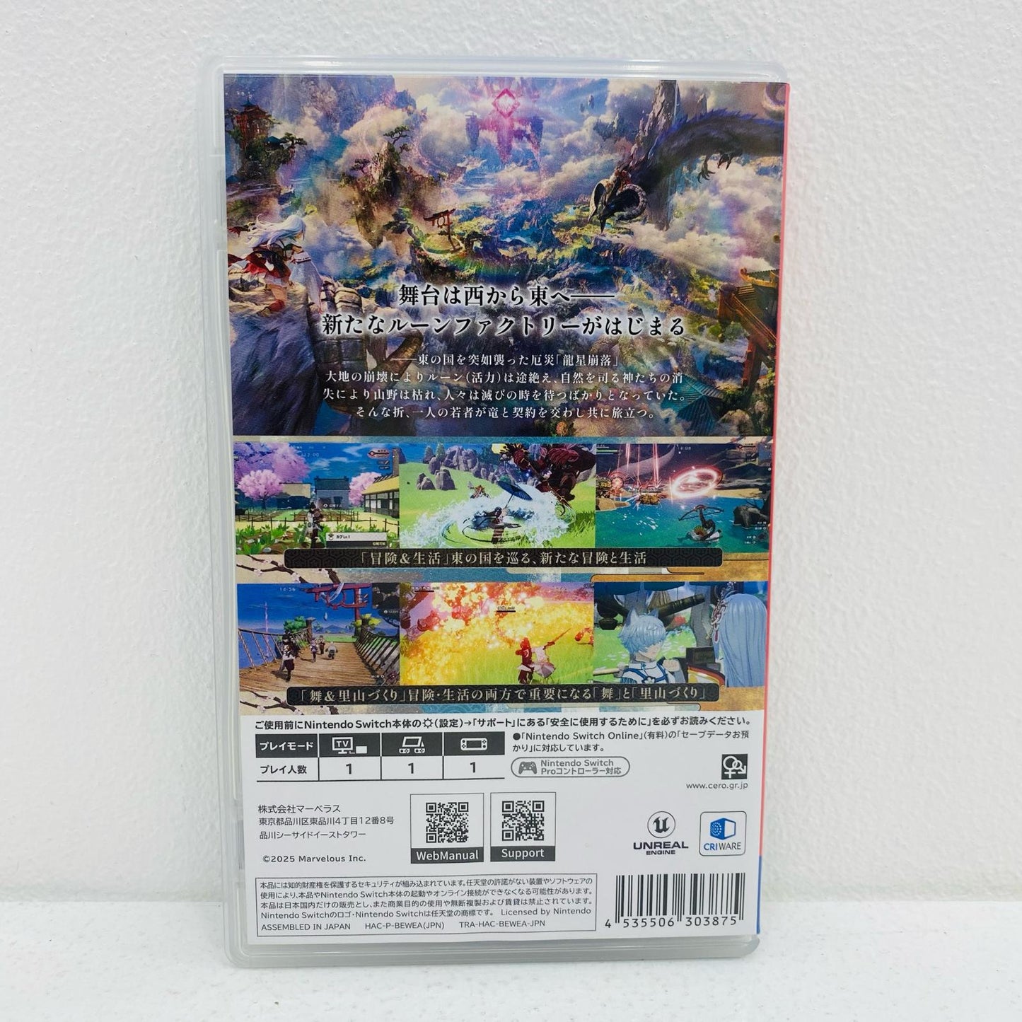 【中古】 ゲームソフト 龍の国 ルーンファクトリー Nintendo Switch ロールプレイング HAC-P-BEWEA