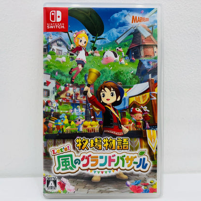 Game Software: Harvest Moon: Grand Bazaar, Nintendo Switch, Simulation, HAC-P-BG4TA