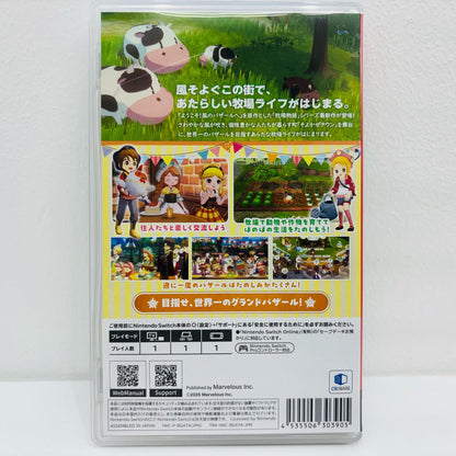 Game Software: Harvest Moon: Grand Bazaar, Nintendo Switch, Simulation, HAC-P-BG4TA