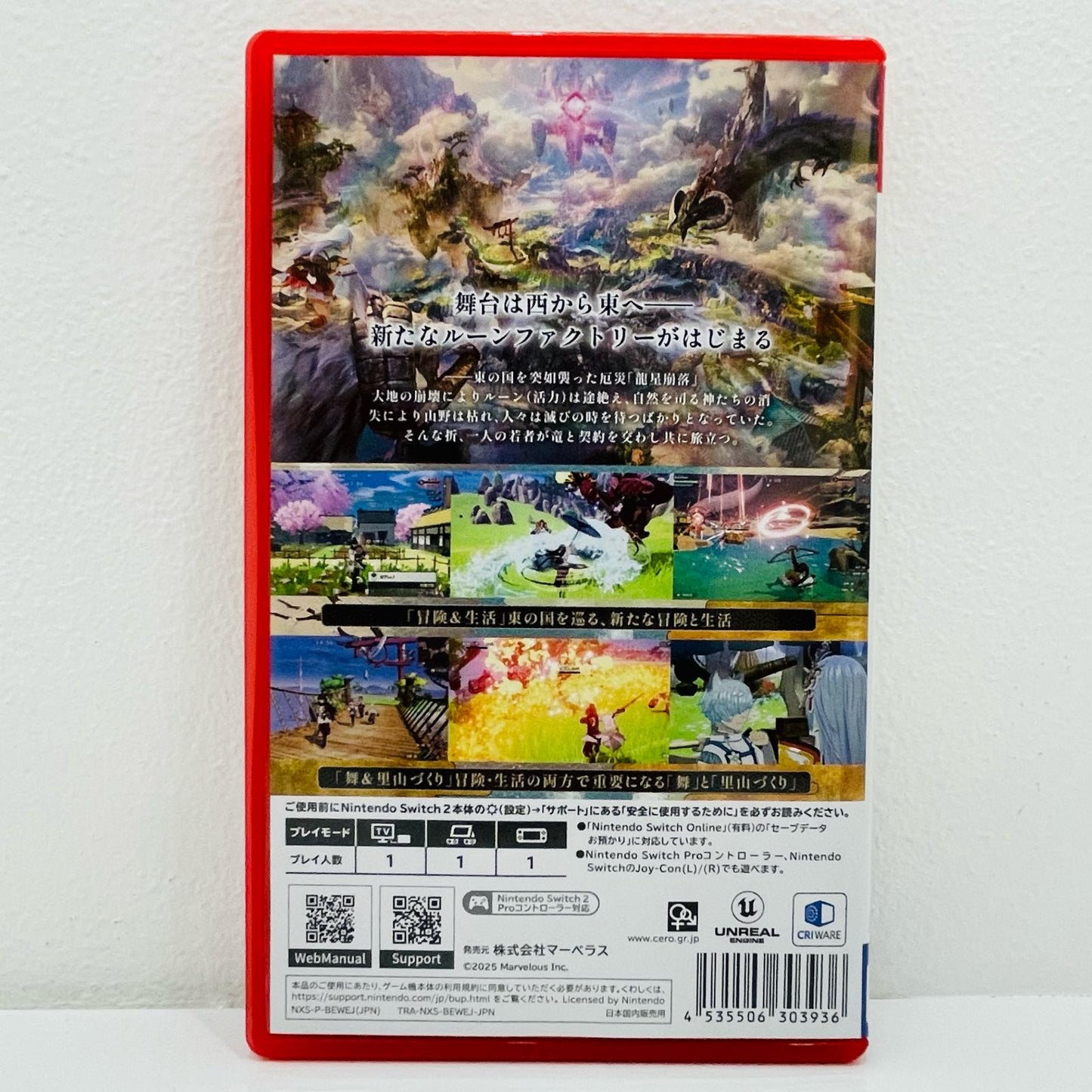 【中古】 ゲームソフト BEWEJ) 龍の国 ルーンファクトリー SW2 Editio Nintendo Switch ロールプレイング NXS-P-BEWEJ