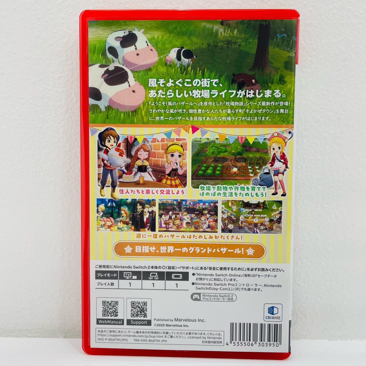 【中古】 ゲームソフト BG4TM) 牧場物語 Let’s！風のグランドバザール NS Nintendo Switch シミュレーション NXS-P-BG4TM