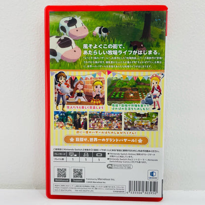 【中古】 ゲームソフト BG4TM) 牧場物語 Let’s！風のグランドバザール NS Nintendo Switch シミュレーション NXS-P-BG4TM