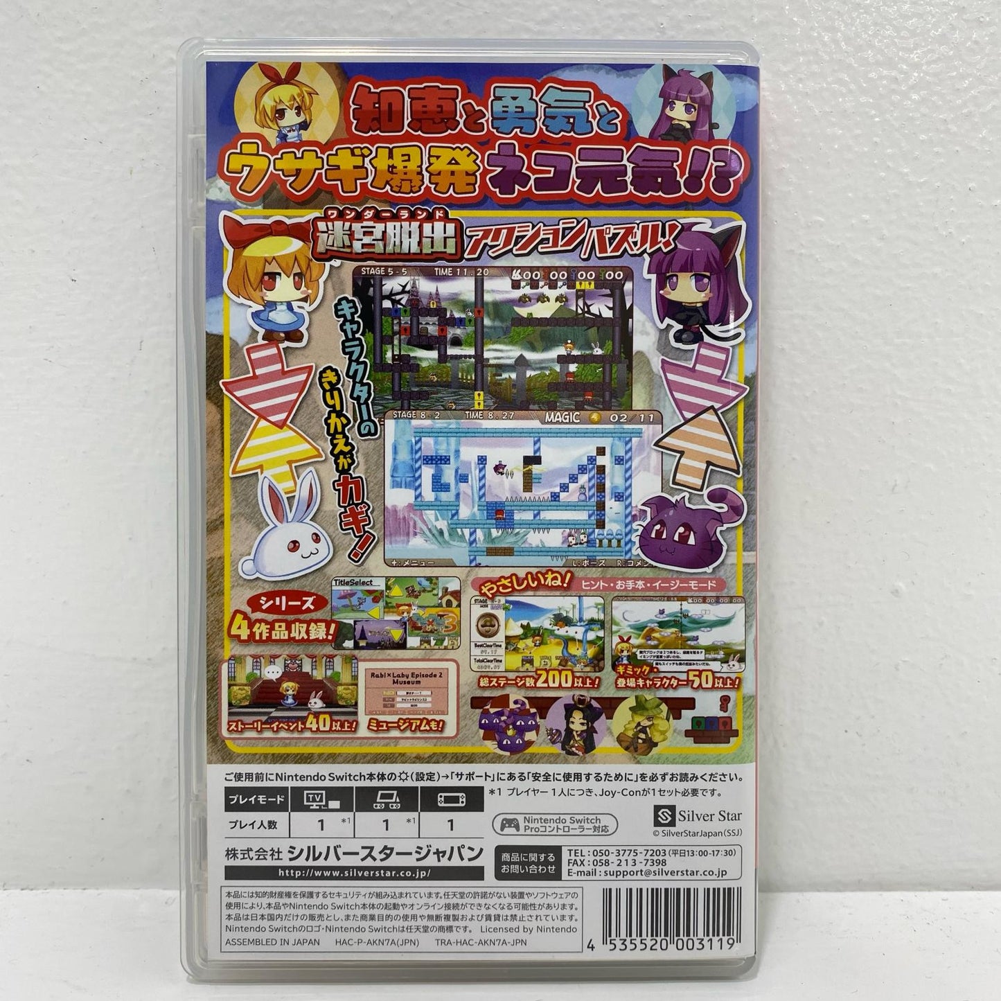 [Used] Game Software Rabi×Labi Puzzle Out Stories Nintendo Switch Puzzle Action HAC-P-AKN7A