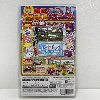 [Used] Game Software Rabi×Labi Puzzle Out Stories Nintendo Switch Puzzle Action HAC-P-AKN7A