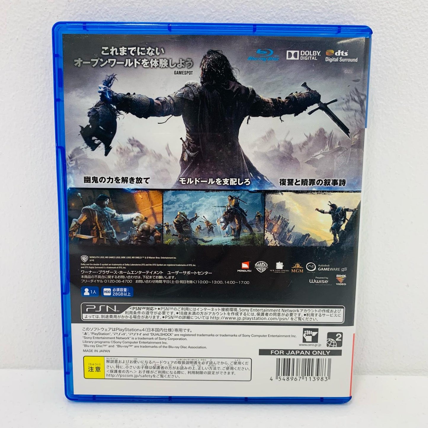 【中古】 ゲームソフト SHADOW OF MORDOR プレイステーション4 アクションロールプレイング PLJM-84014