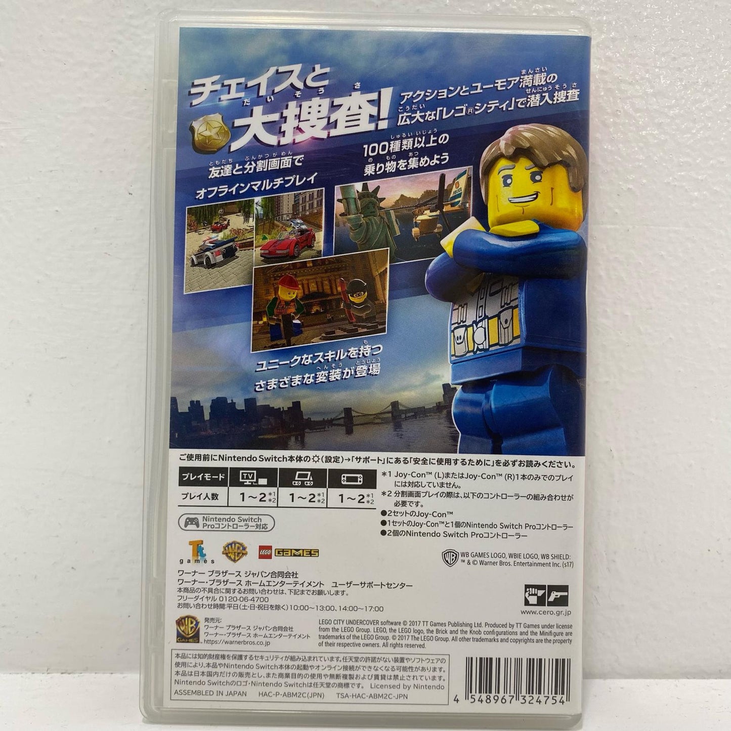 Video Game LEGO City Undercover Nintendo Switch Action Adventure HAC-P-ABM2C