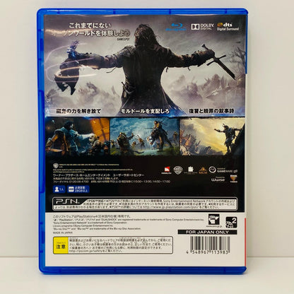 【中古】 ゲームソフト SHADOW OF WAR プレイステーション4 アクションロールプレイング PLJM-16035