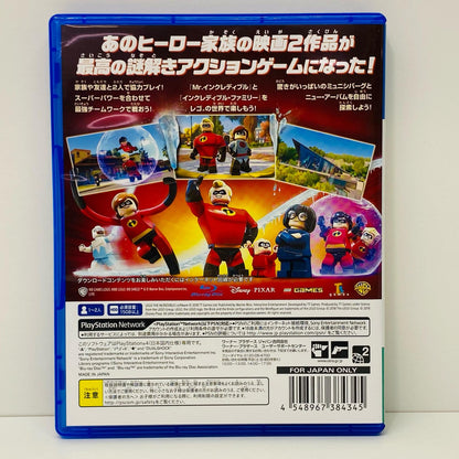 【中古】 ゲームソフト LEGO インクレディブル・ファミリー プレイステーション4 アクションＡＤＶ PLJM-16233