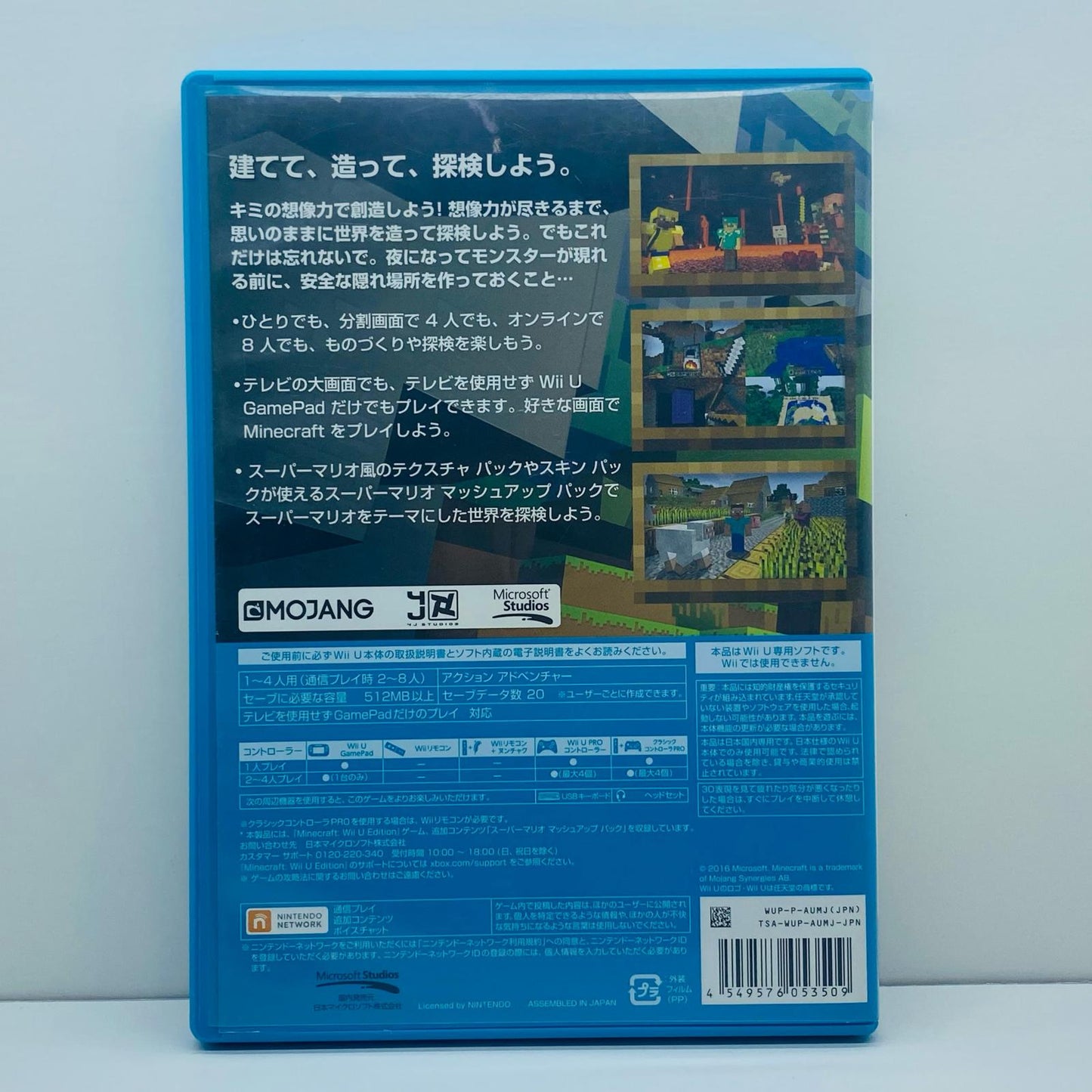 【中古】 ゲームソフト マインクラフト WiiUエディション WiiU アクションＡＤＶ WUP-P-AUMJ