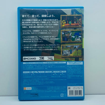 【中古】 ゲームソフト マインクラフト WiiUエディション WiiU アクションＡＤＶ WUP-P-AUMJ