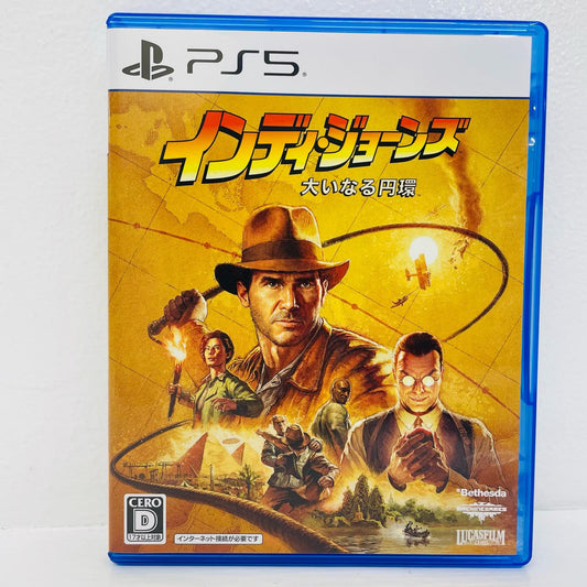 ゲームソフト インディ・ジョーンズ 大いなる円環 スタンダードエディ プレイステーション5 アドベンチャー ELJM-30672