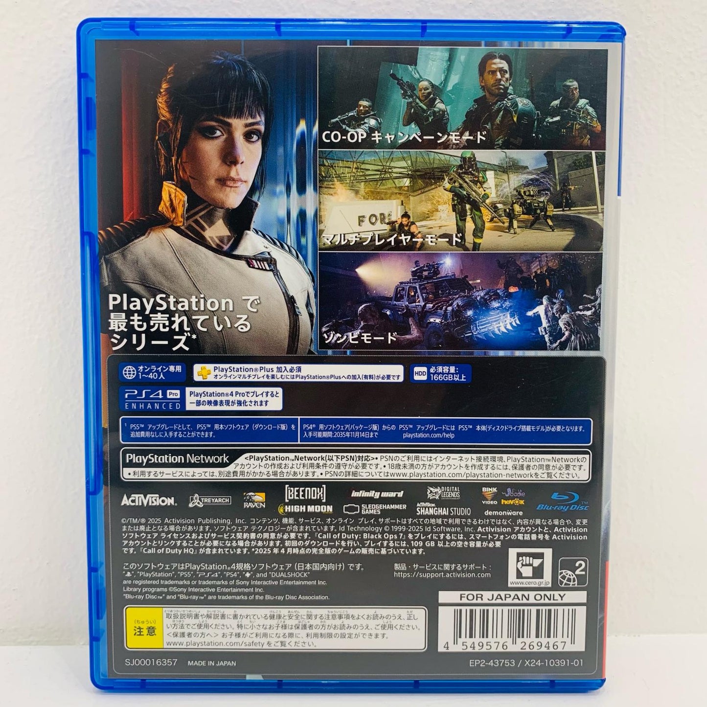 【中古】 ゲームソフト C・O・D ブラックオプス7-クロスジェンバンドル プレイステーション4 アクションＳＴＧ PLJM-17449