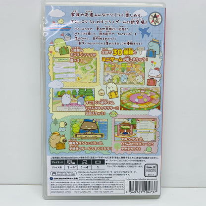 【中古】 ゲームソフト すみっコぐらし おへやのすみでたびきぶんすごろく Nintendo Switch HAC-P-AZGRA【飾磨店】