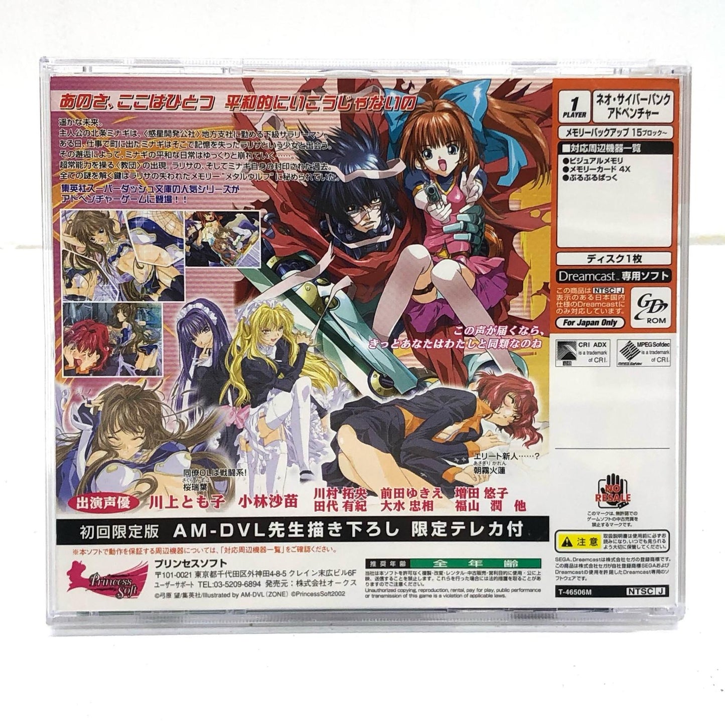 【中古】 ゲームソフト メタルウルフ[限定版] ドリームキャスト T-46506M【加古川物流】