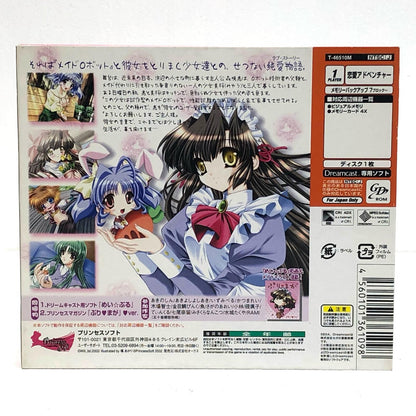 【中古】 ゲームソフト めい★ぷる ドリームキャスト 恋愛シミュレーション T-46510M【加古川物流】