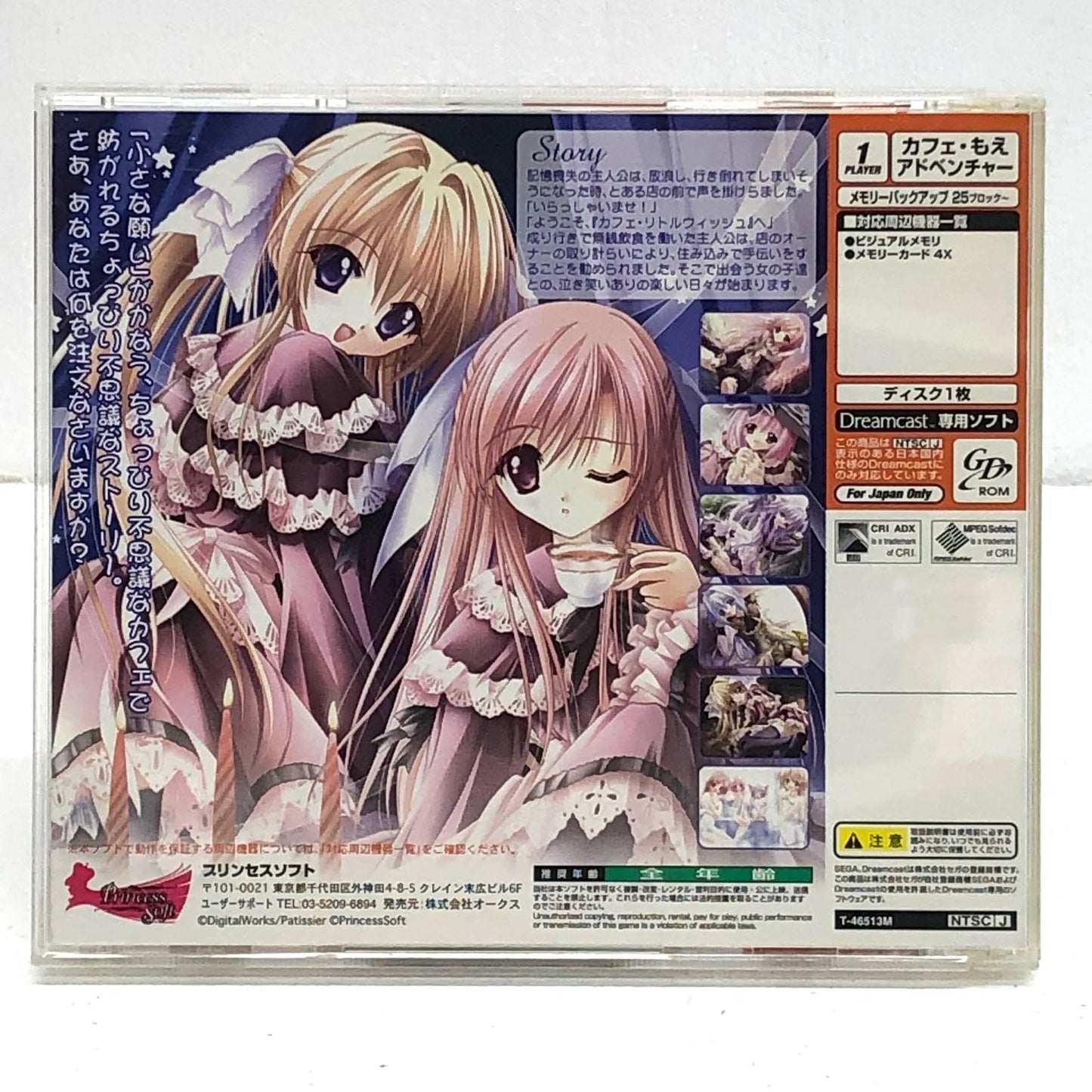 【中古】 ゲームソフト ＣａｆｅＬｉｔｔｌｅＷｉｓｈ～魔法のレシピ～ ドリームキャスト アドベンチャー【加古川物流】