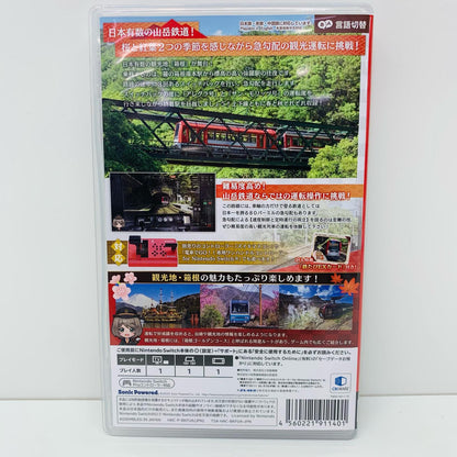 [Used] Game software Railway Nippon! Route Travel EX Mountain Train Odakyu Hakone Edition Nintendo Switch HAC-P-BKFUA [Shikama Store] 
