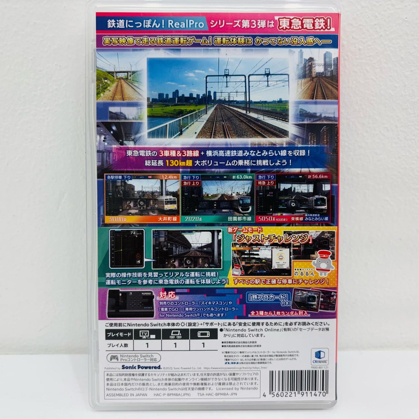 [Used] Game Software: Japanese Rail Sim 3D: Journey to Kyoto (Nintendo Switch HAC-P-BPM8A)