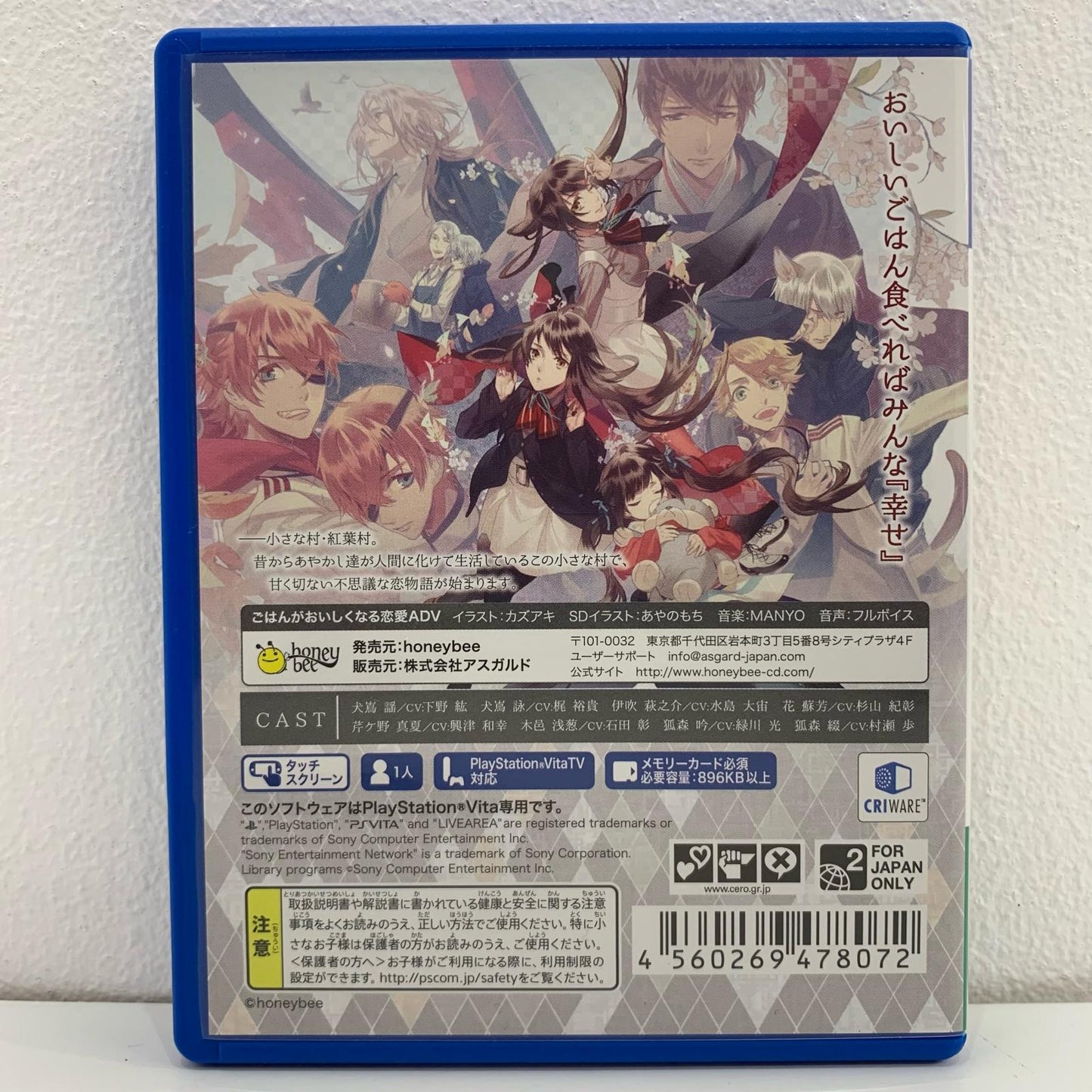 【中古】 ゲームソフト 通常版 あやかしごはん-おおもりっ！- プレイステーション・ヴィータ VLJM-30138