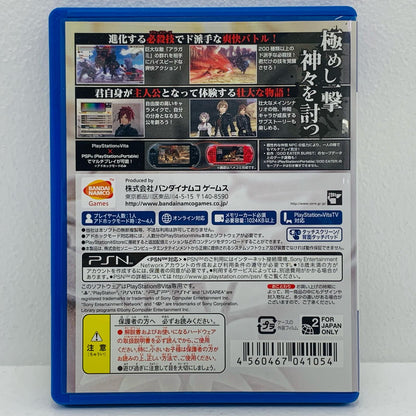 【中古】 ゲームソフト GOD EATER2 プレイステーション・ヴィータ アクション VLJS-05028