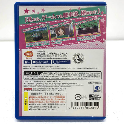 【中古】 ゲームソフト ガールズ＆パンツァー 戦車道、極めます![通常版] プレイステーション・ヴィータ VLJS-00072【加古川物流】