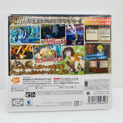 【中古】 ゲームソフト 七つの大罪 真実の冤罪 Nintendo 3DS・2DS CTR-P-BS7J【飾磨店】