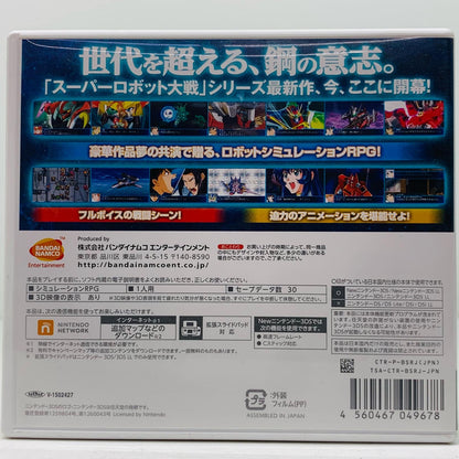 【中古】 ゲームソフト スーパーロボット大戦BX Nintendo 3DS・2DS シミュレーションＲＰＧ CTR-P-BSRJ