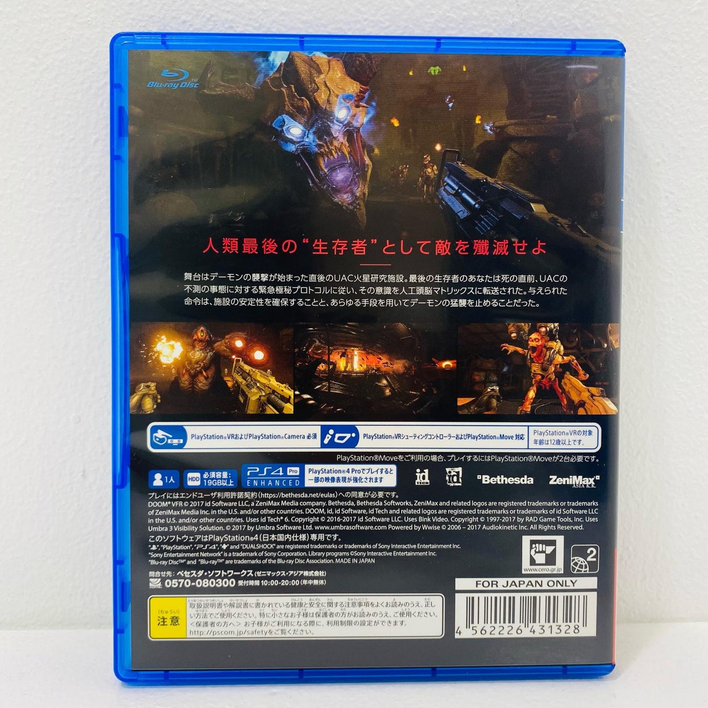 【中古】 ゲームソフト DOOM VFR プレイステーション4 シューティング PLJM-16105