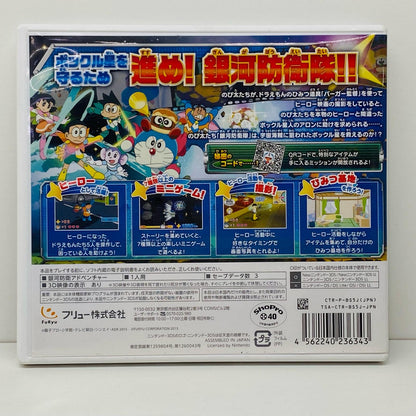 【中古】 ゲームソフト ドラえもん のび太の宇宙英雄記 Nintendo 3DS・2DS CTR-P-BS5J【飾磨店】