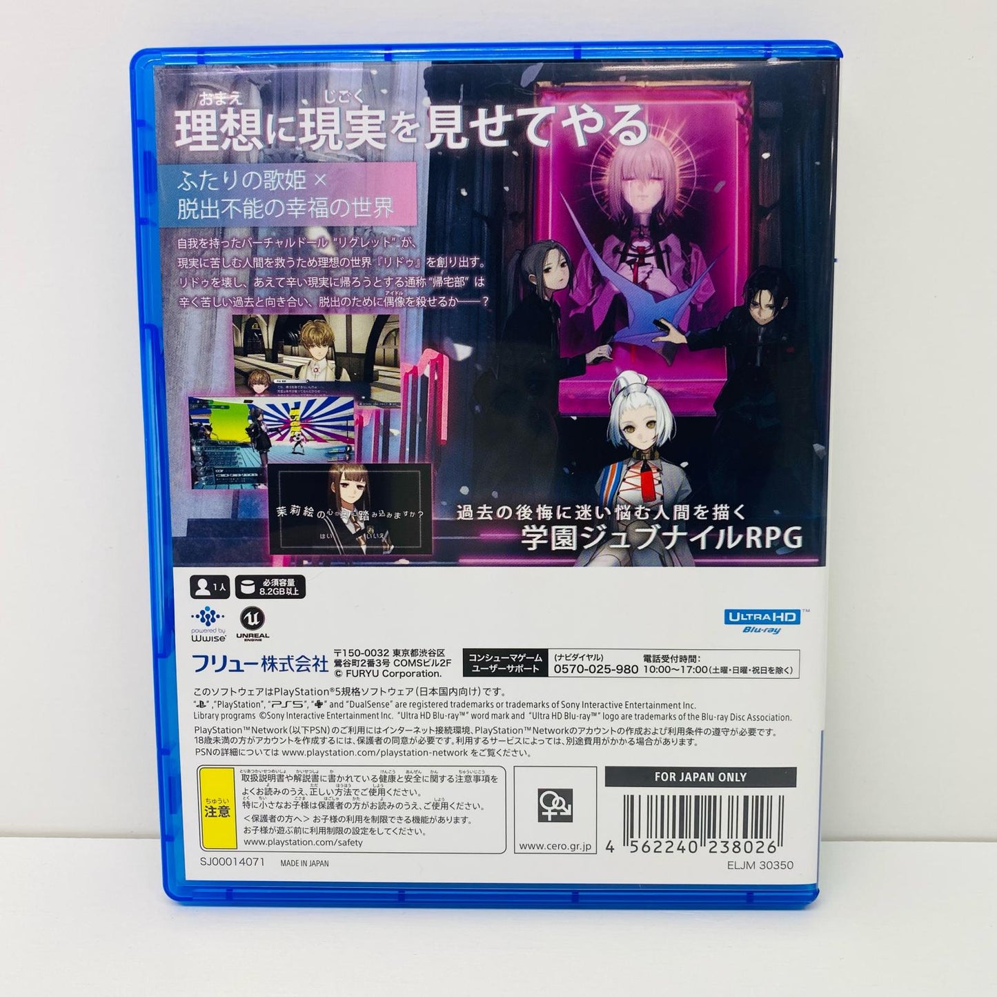 【中古】 ゲームソフト Caligula2 プレイステーション5 ロールプレイング ELJM-30350