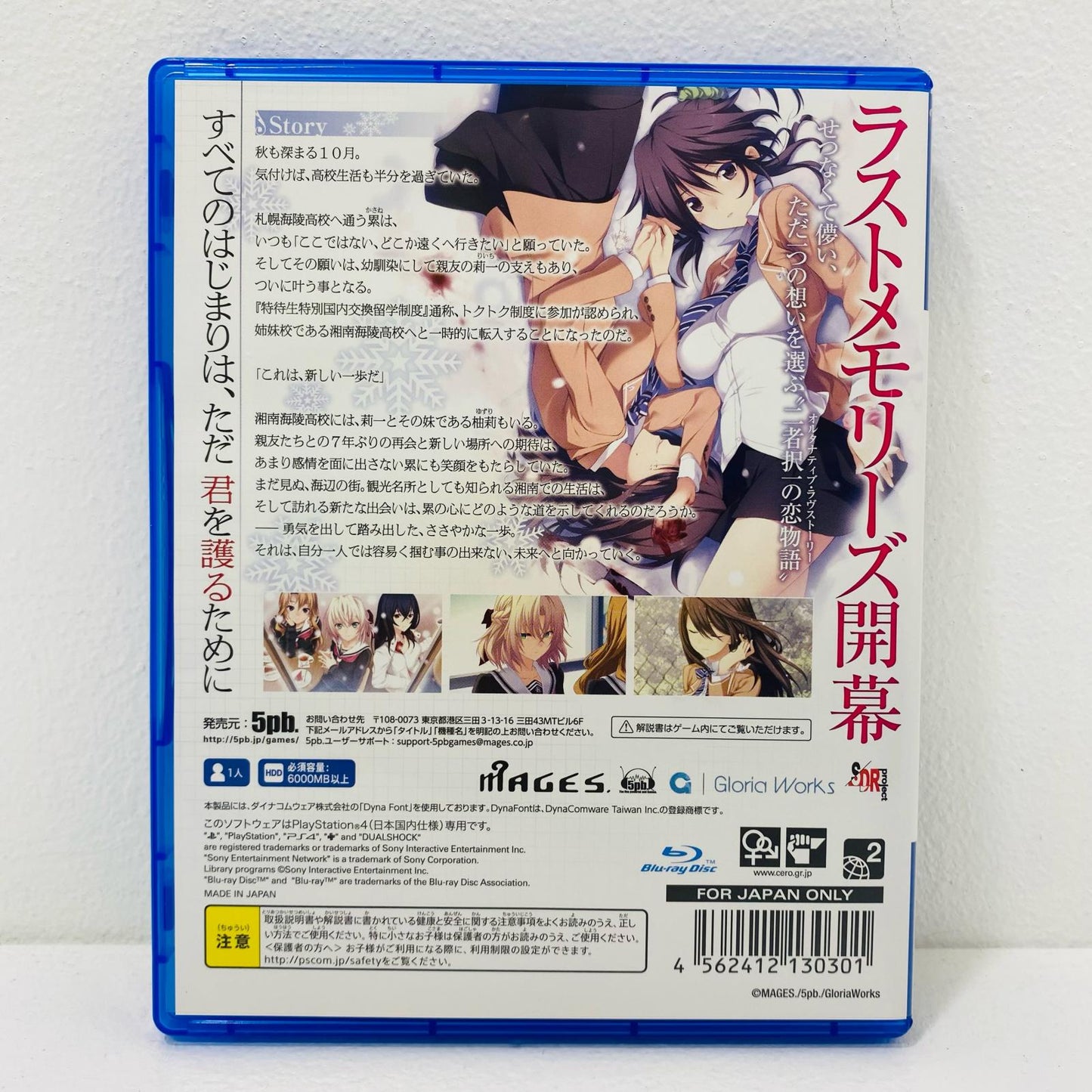 【中古】 ゲームソフト 通常版 メモリーズオフ-Innocent Fille- プレイステーション4 恋愛ＡＤＶ PLJM-16158