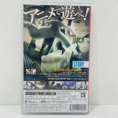ゲームソフト 廉価版 STEINS；GATE ELITE グッドバリュー版 Nintendo Switch アドベンチャー HAC-2-AMNPA